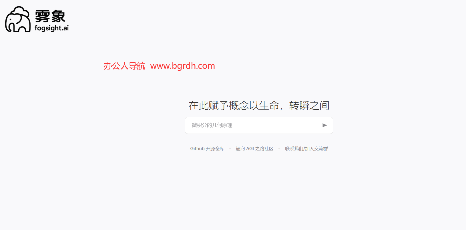 Fogsight (雾象)插图