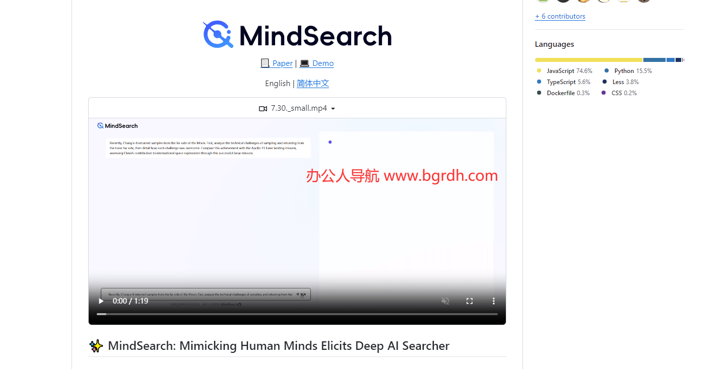 MindSearch插图