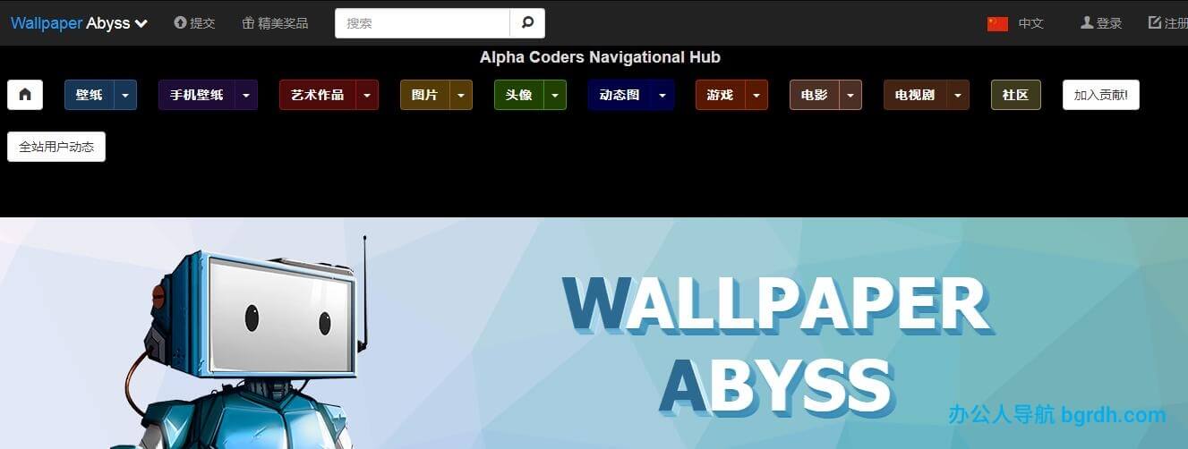 Wallpaper Abyss插图