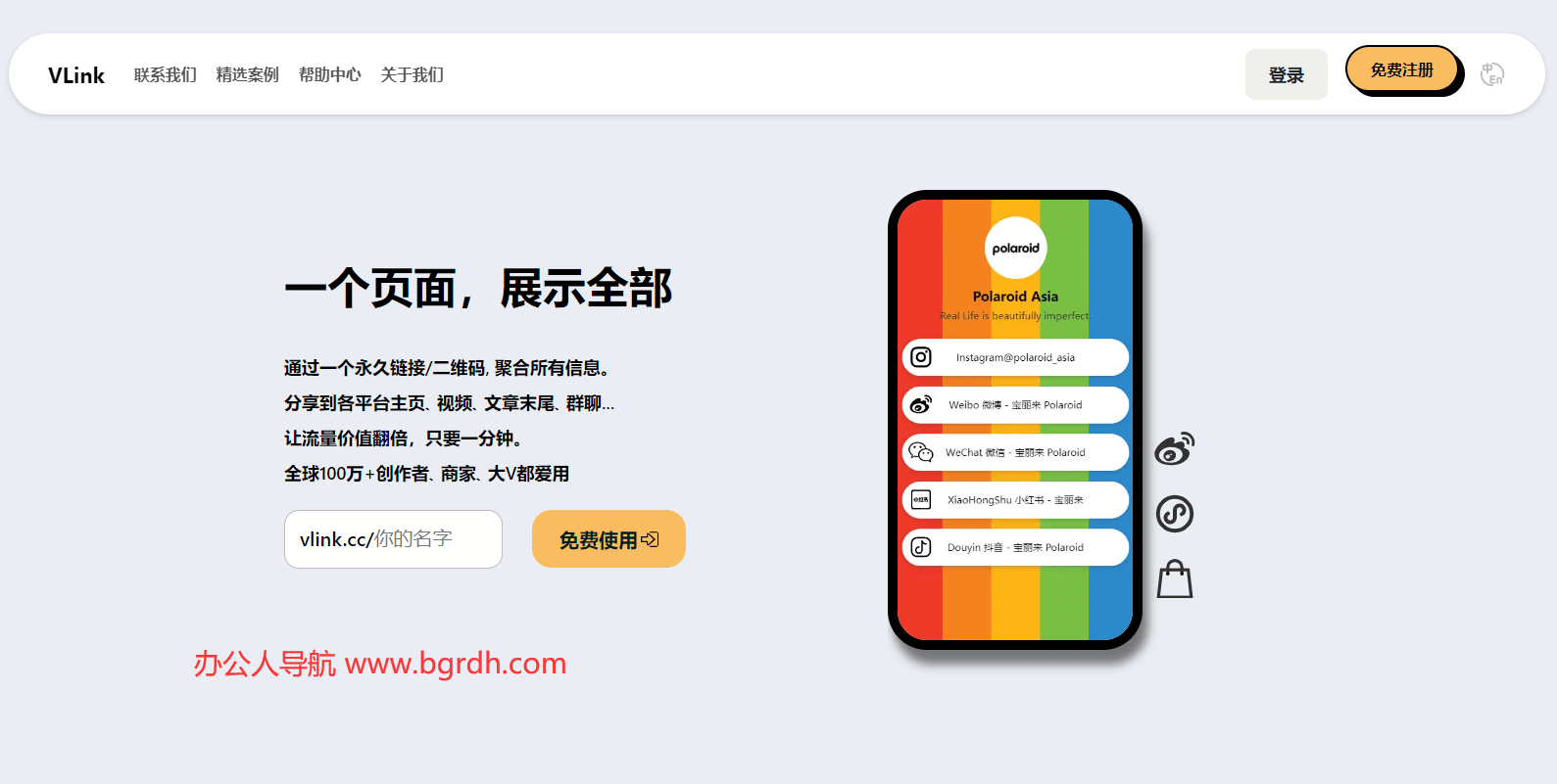 VLink插图