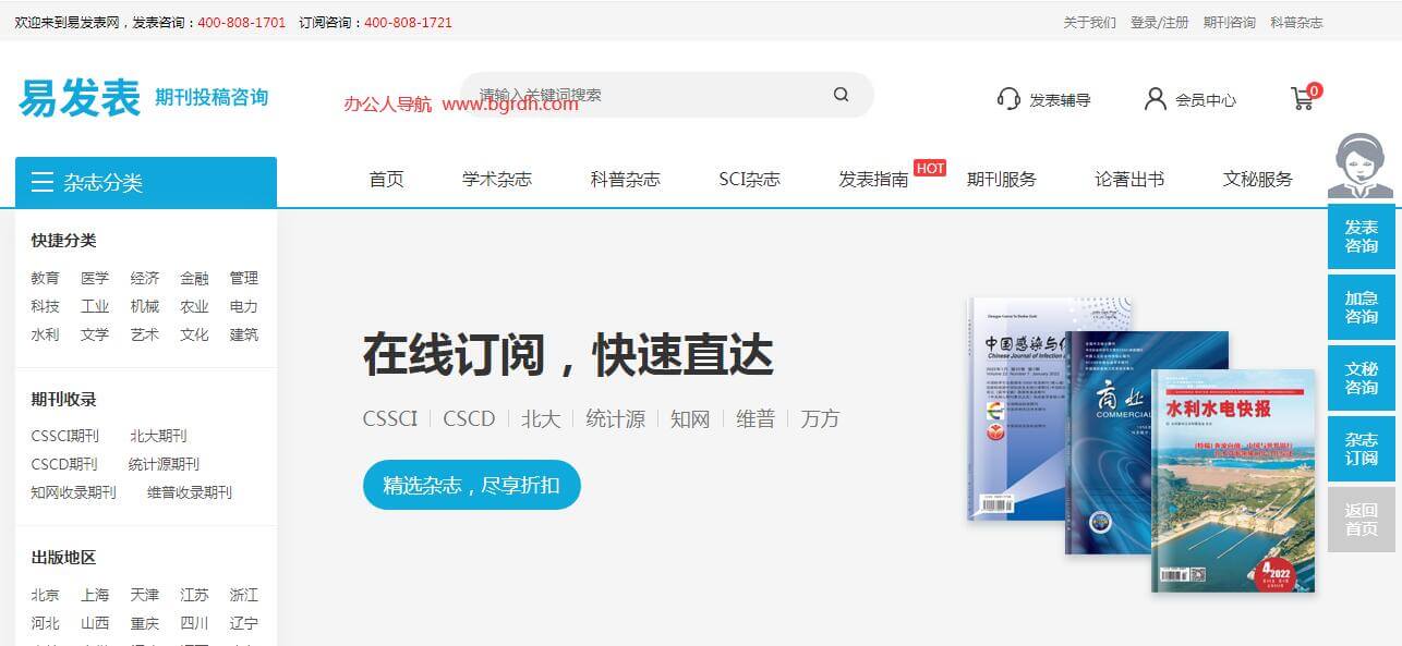 易发表插图