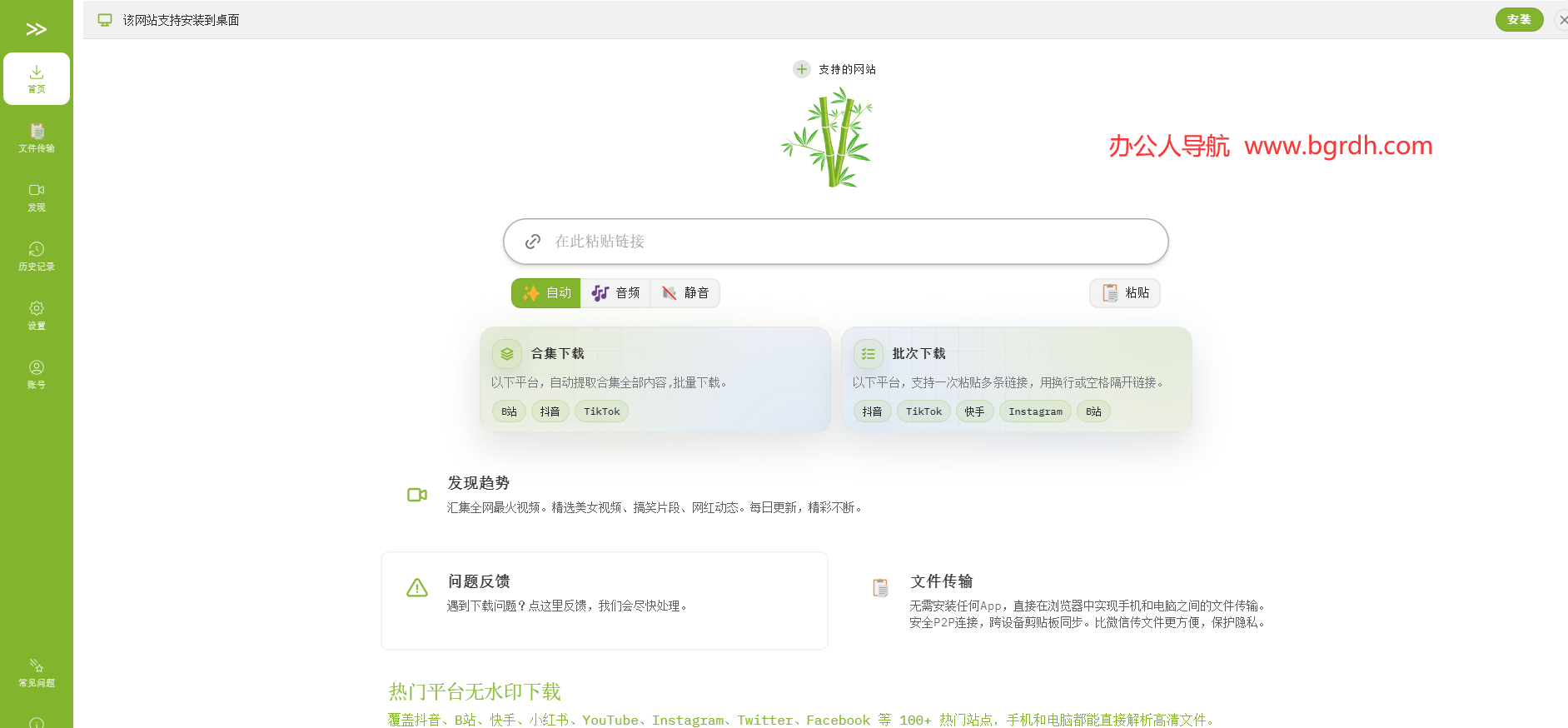 竹子下载插图