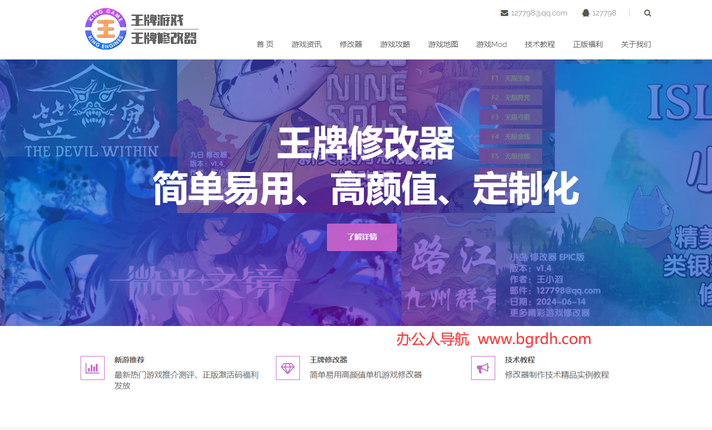 王牌修改器插图