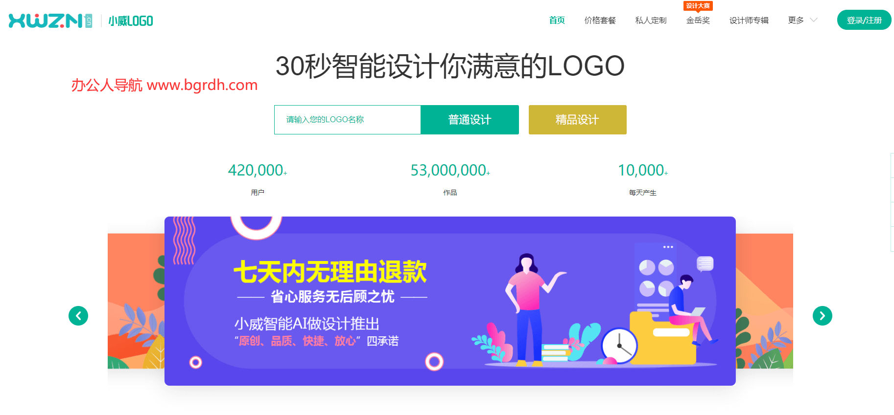 小威logo插图