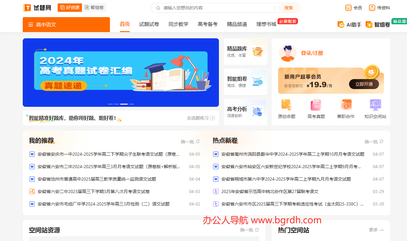 试题网插图
