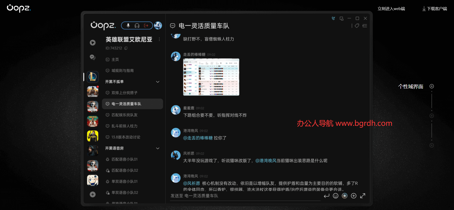 Oopz插图