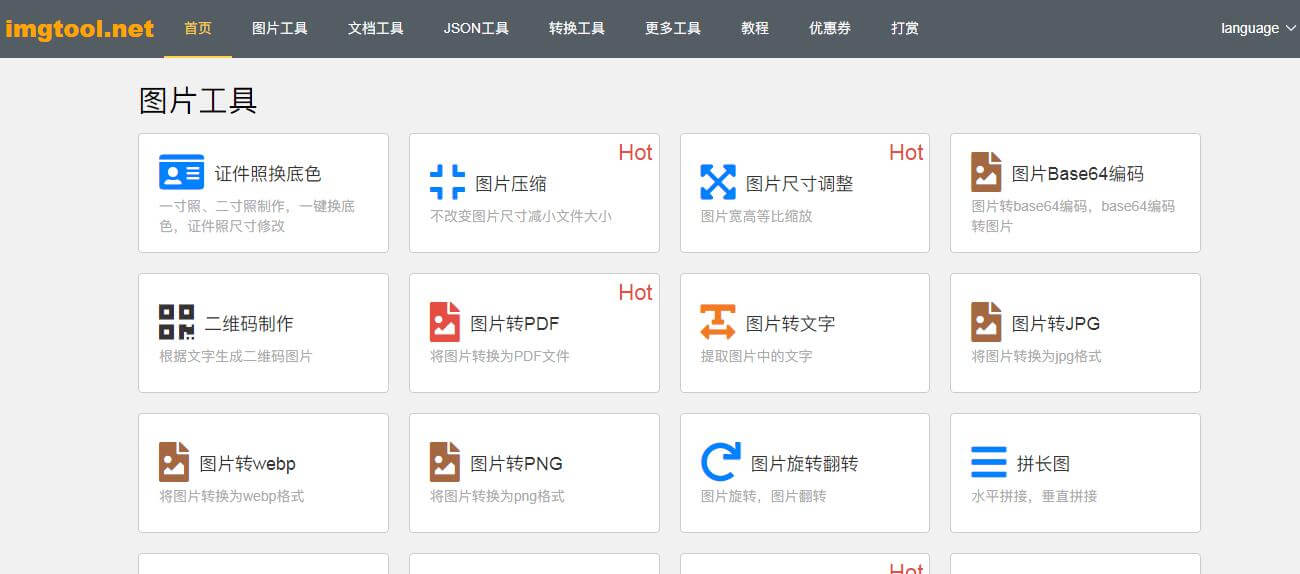 图文工具箱插图