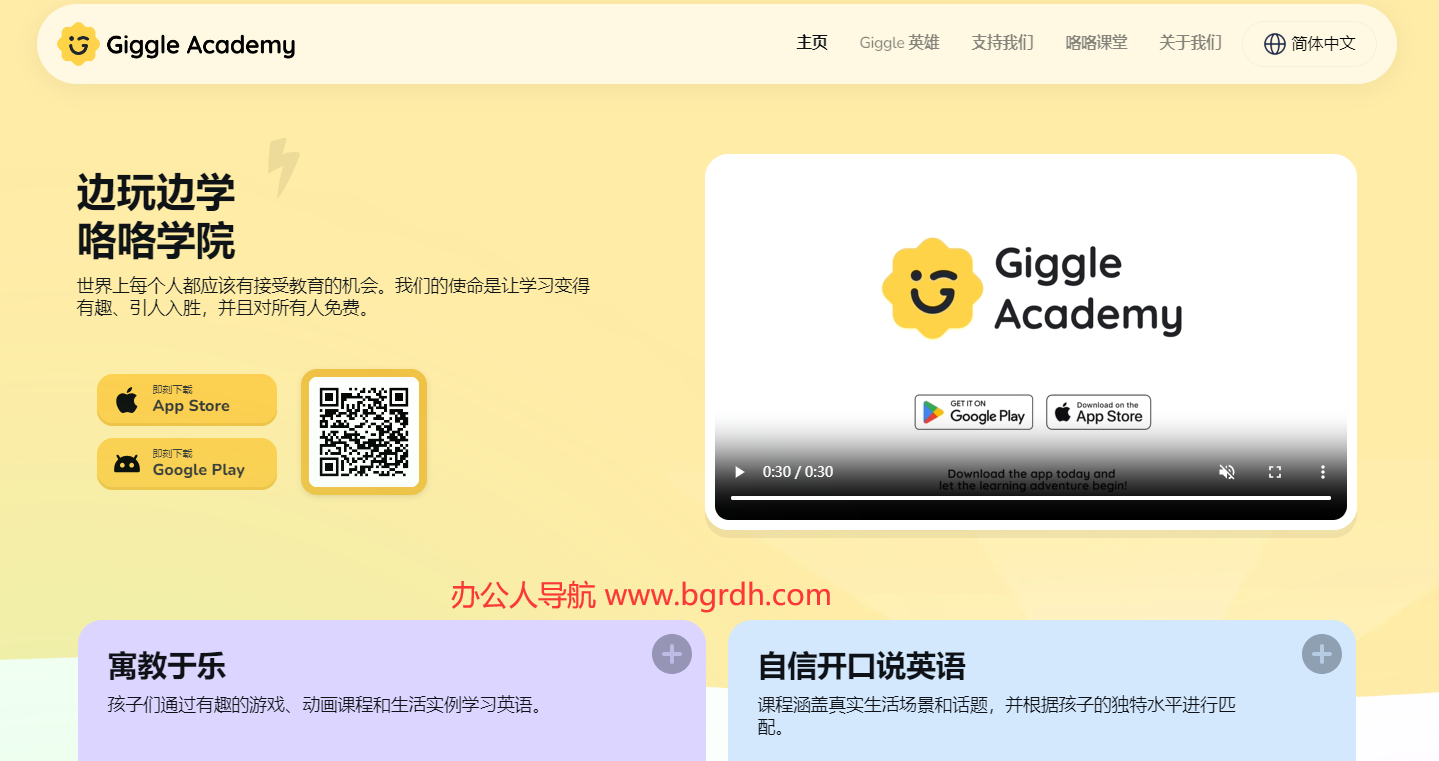 咯咯学院插图