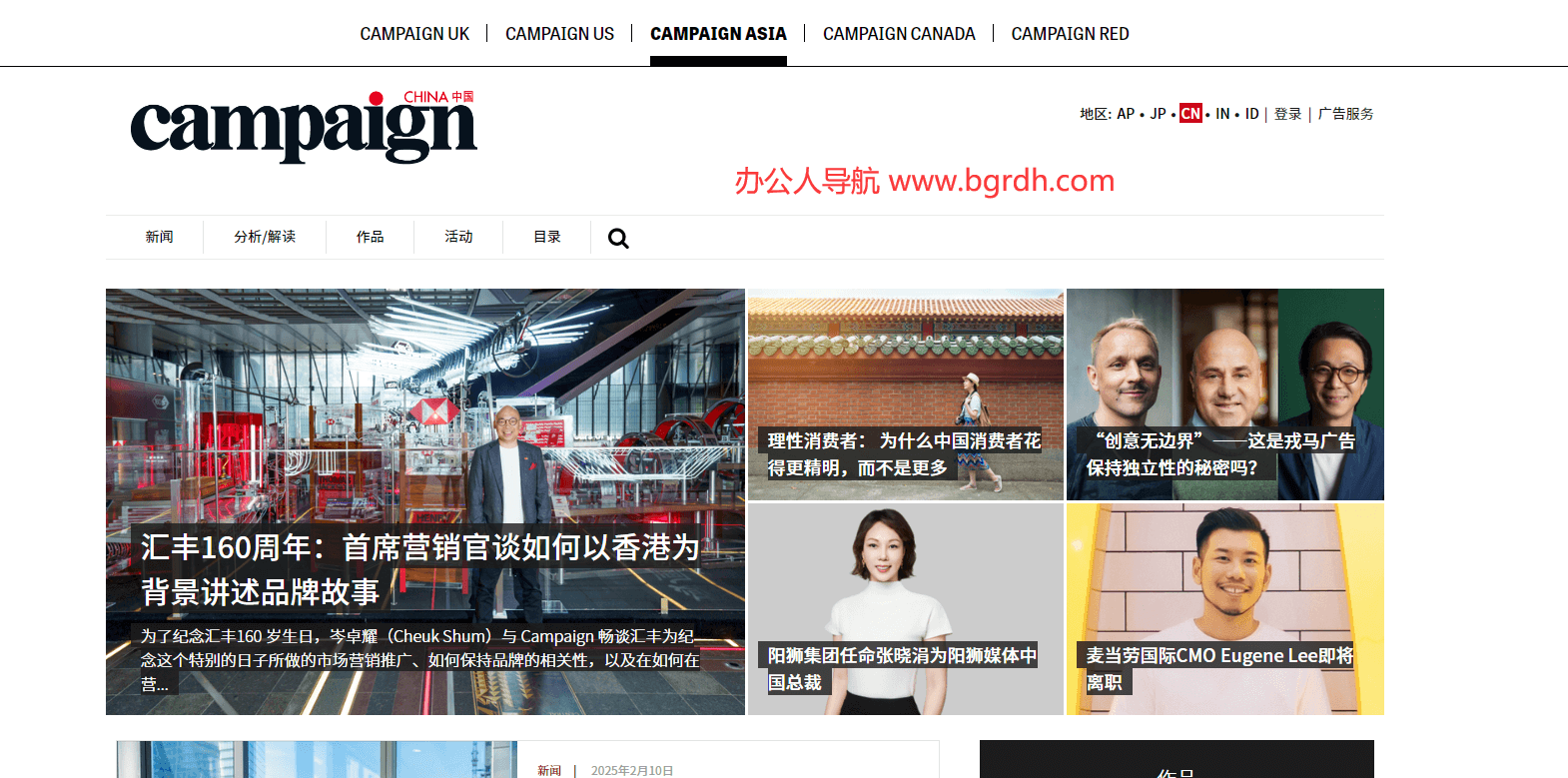 Campaign中国插图