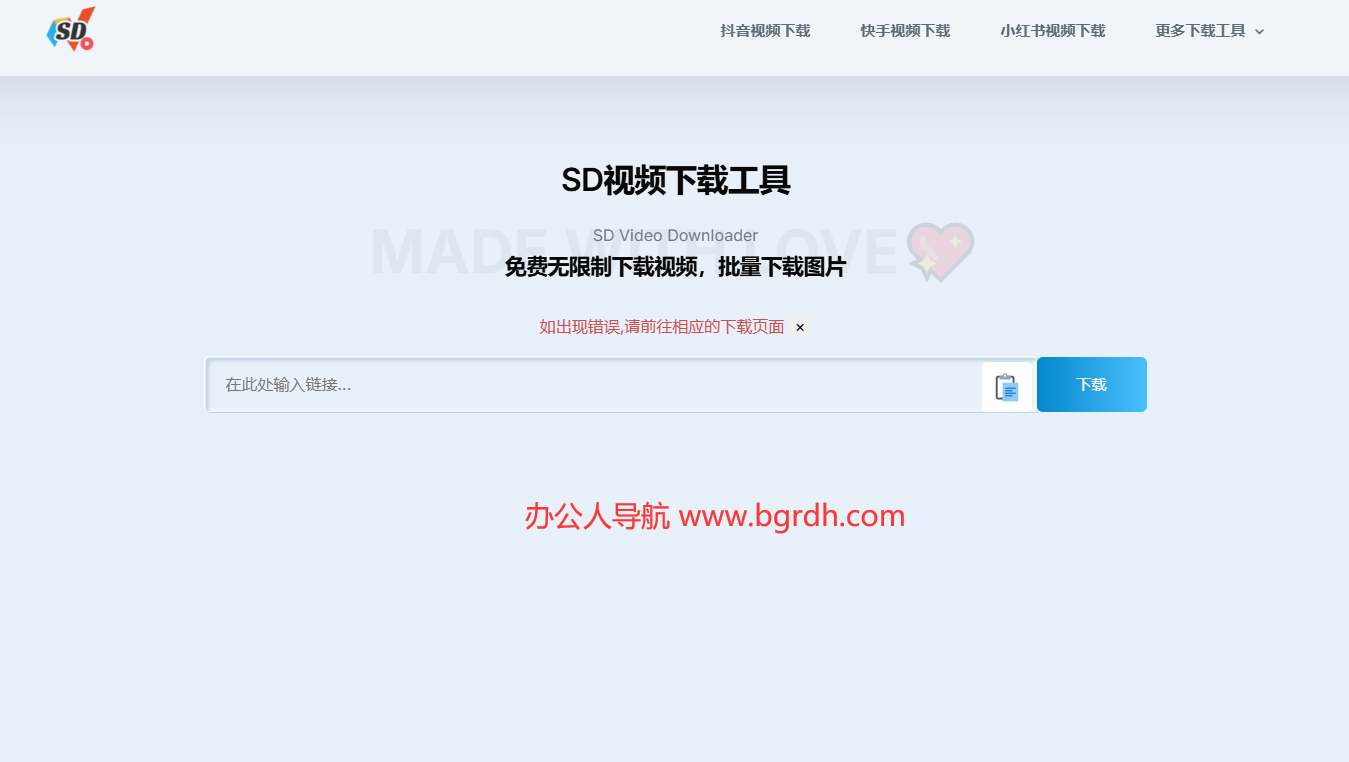 SD视频下载工具插图