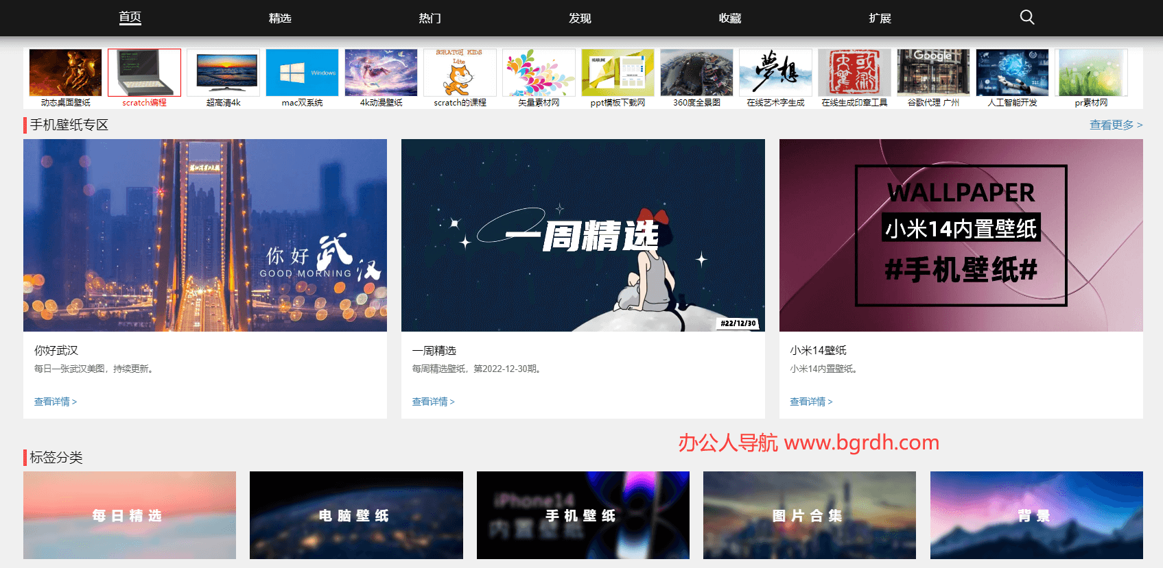 美图集插图