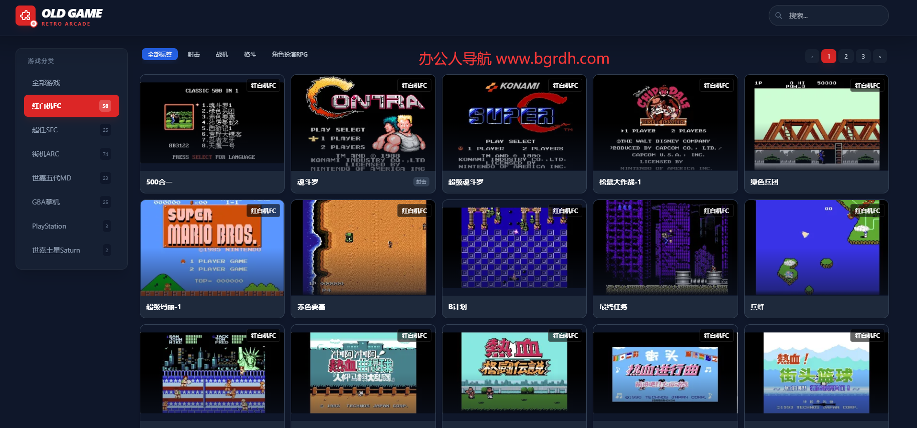 oldGame插图