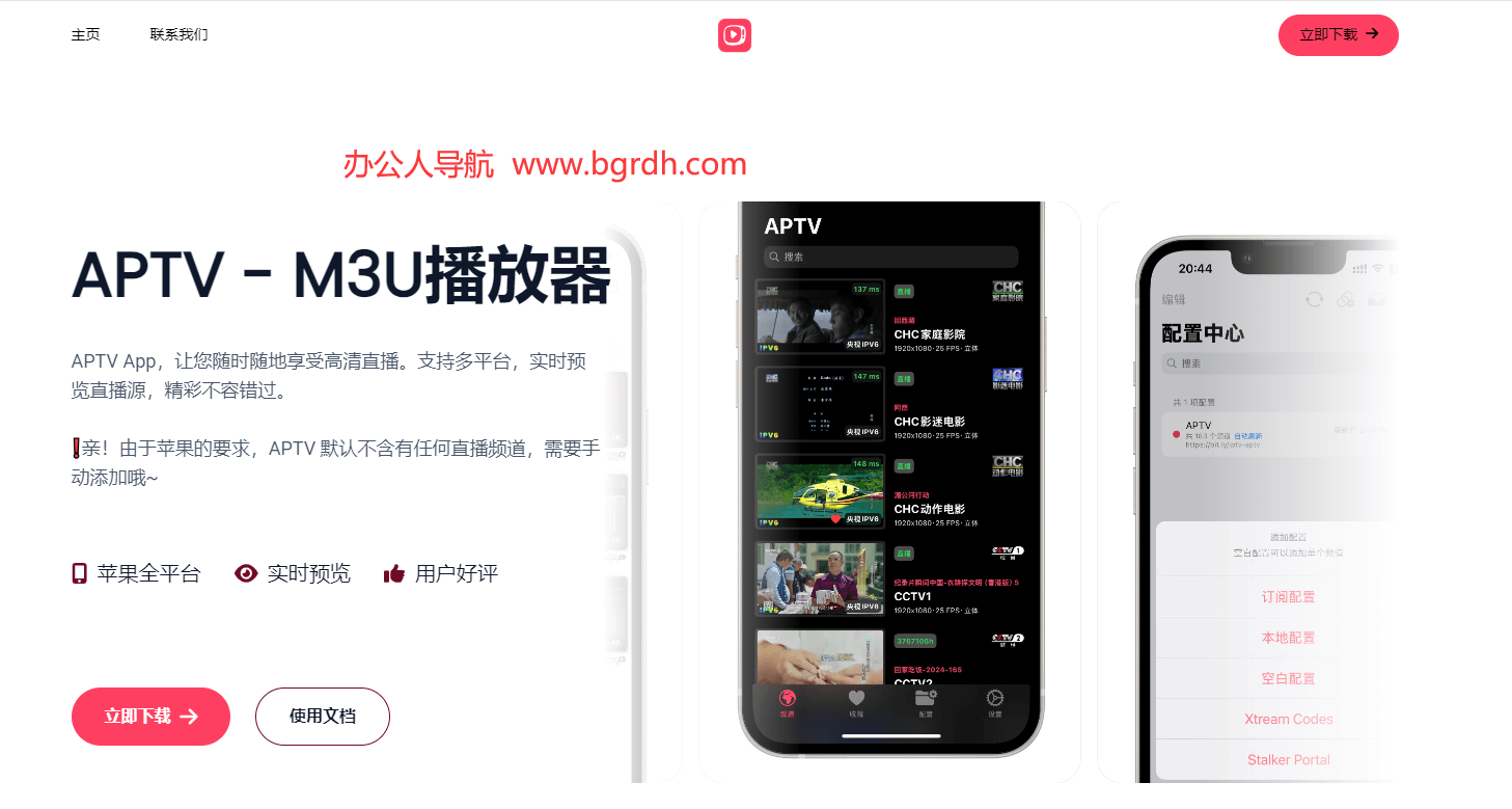 APTV插图