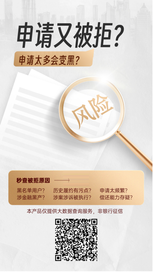 个人风险背调插图