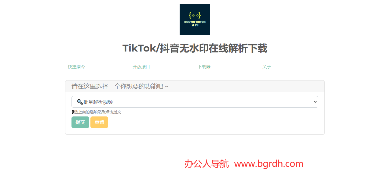 抖音无水印下载插图