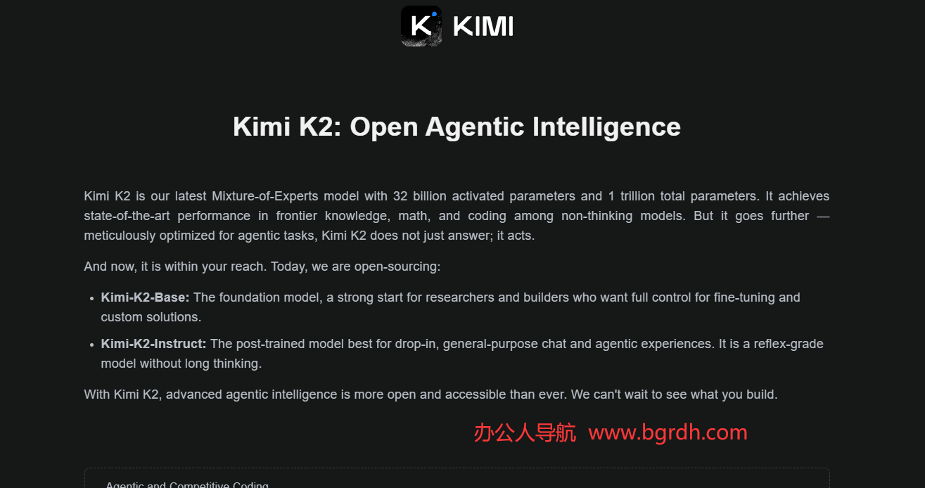 kimik2插图