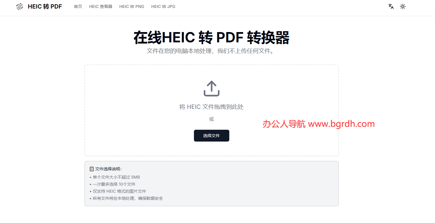 HeicToPDF插图
