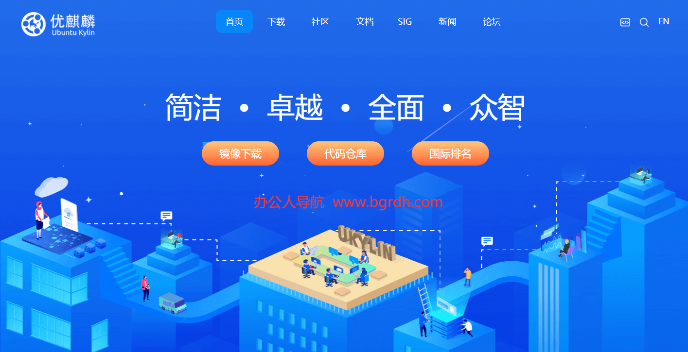 优麒麟插图