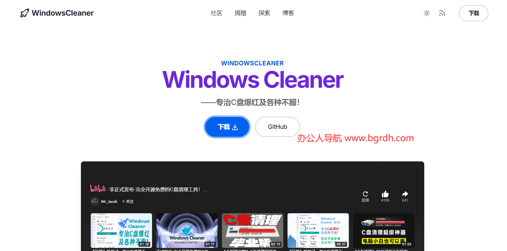 WindowsCleaner插图