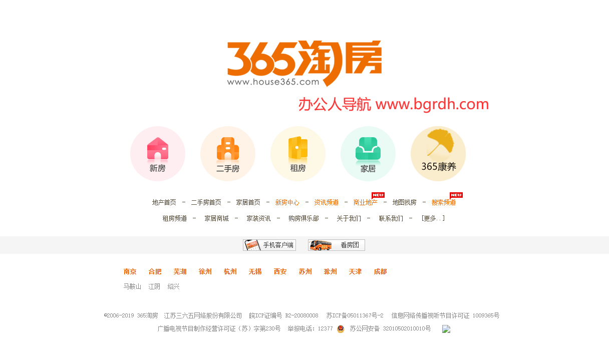 365淘房插图