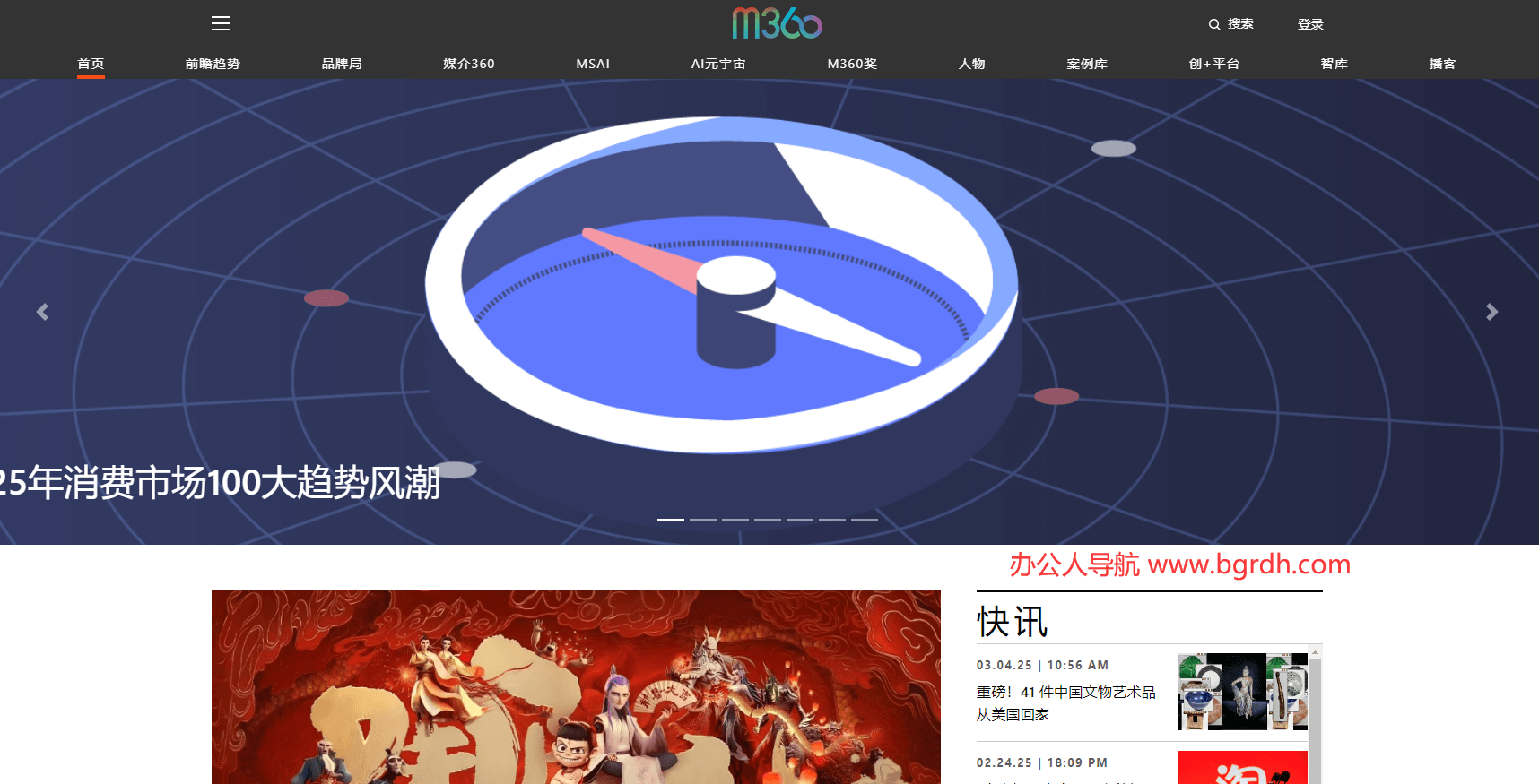 m360传赢插图