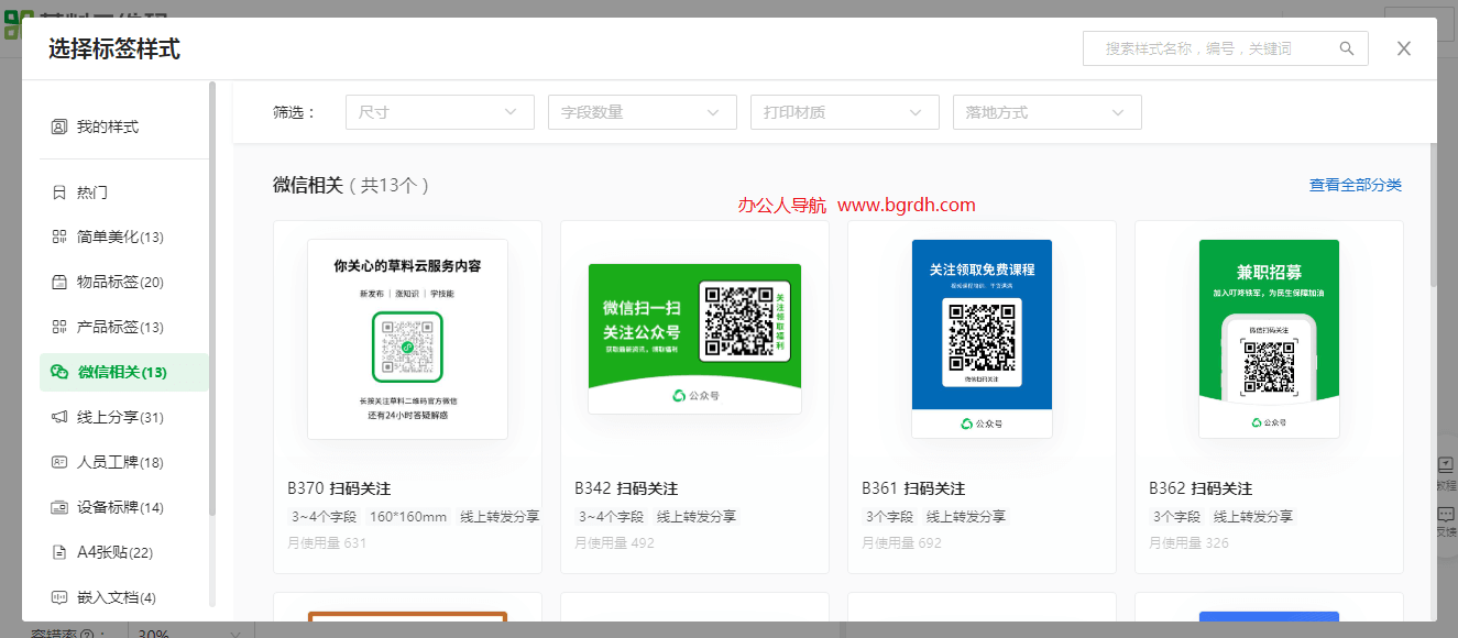 二维码美化插图1