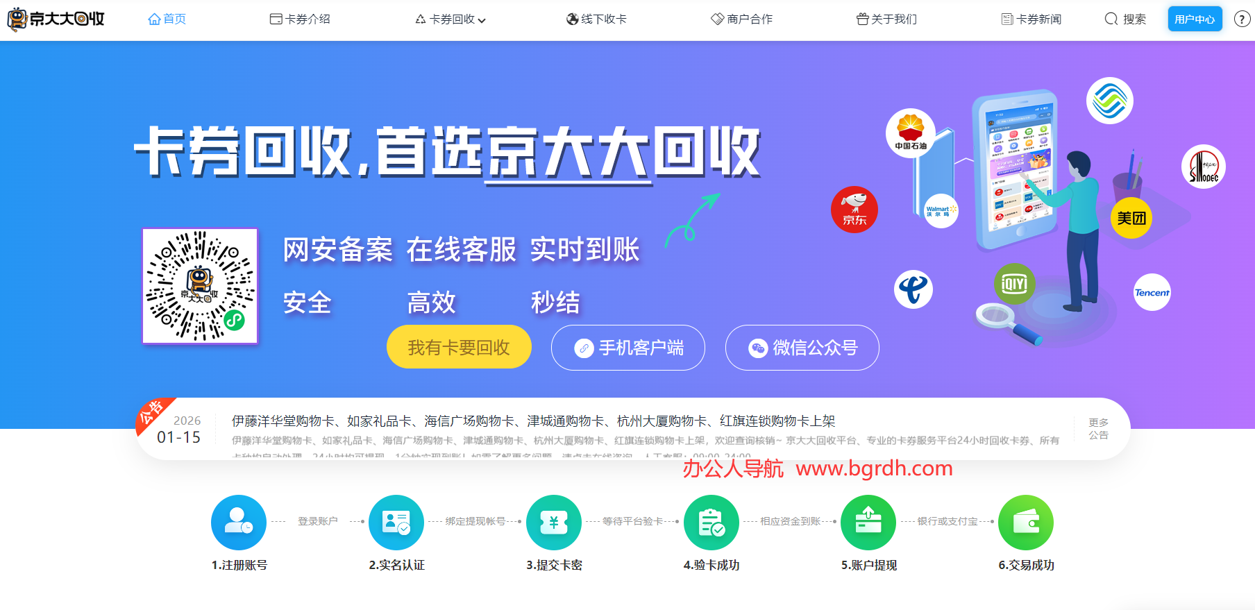 京大大回收插图