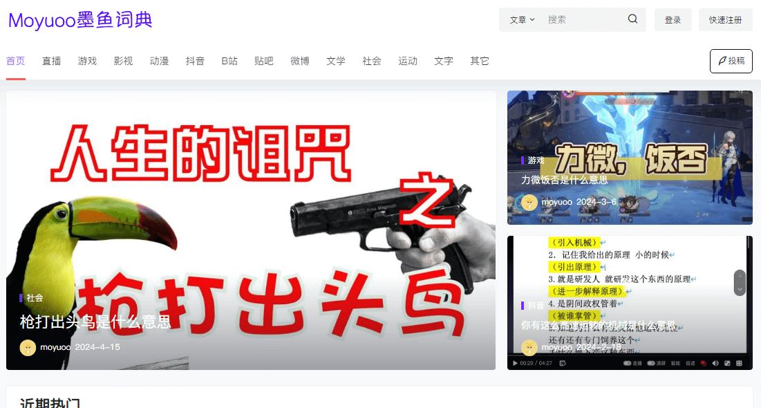 墨鱼词典插图