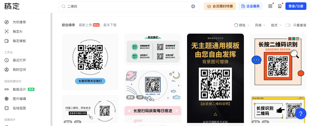 二维码美化插图4