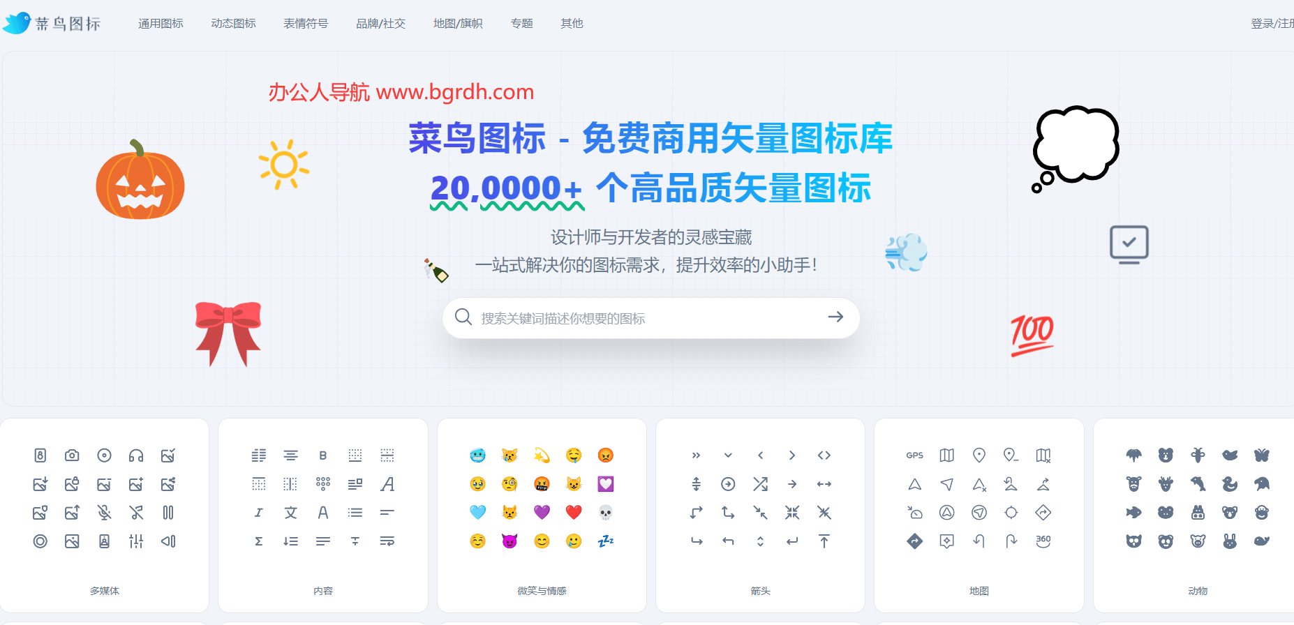 菜鸟图标插图