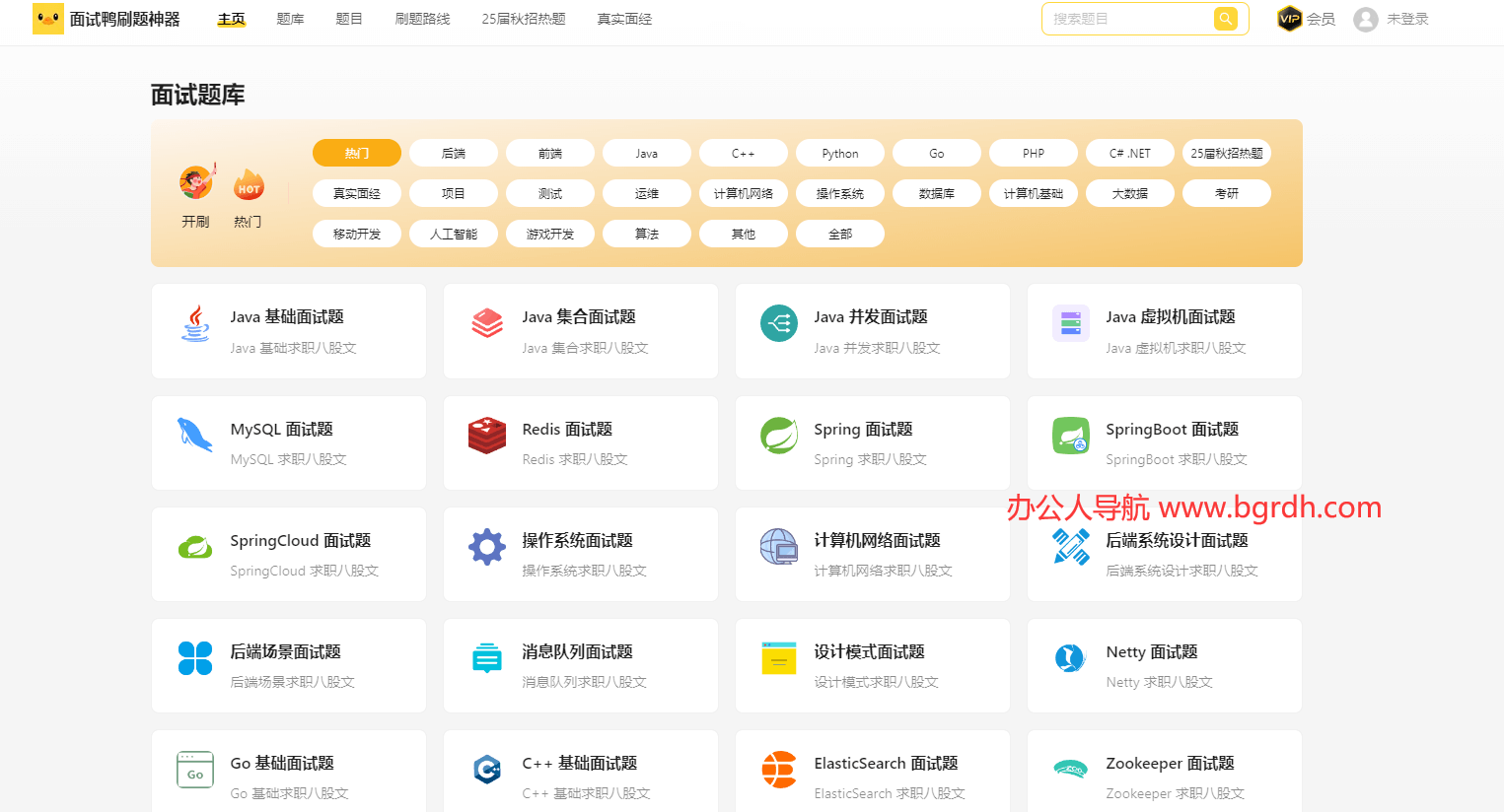 面试鸭插图