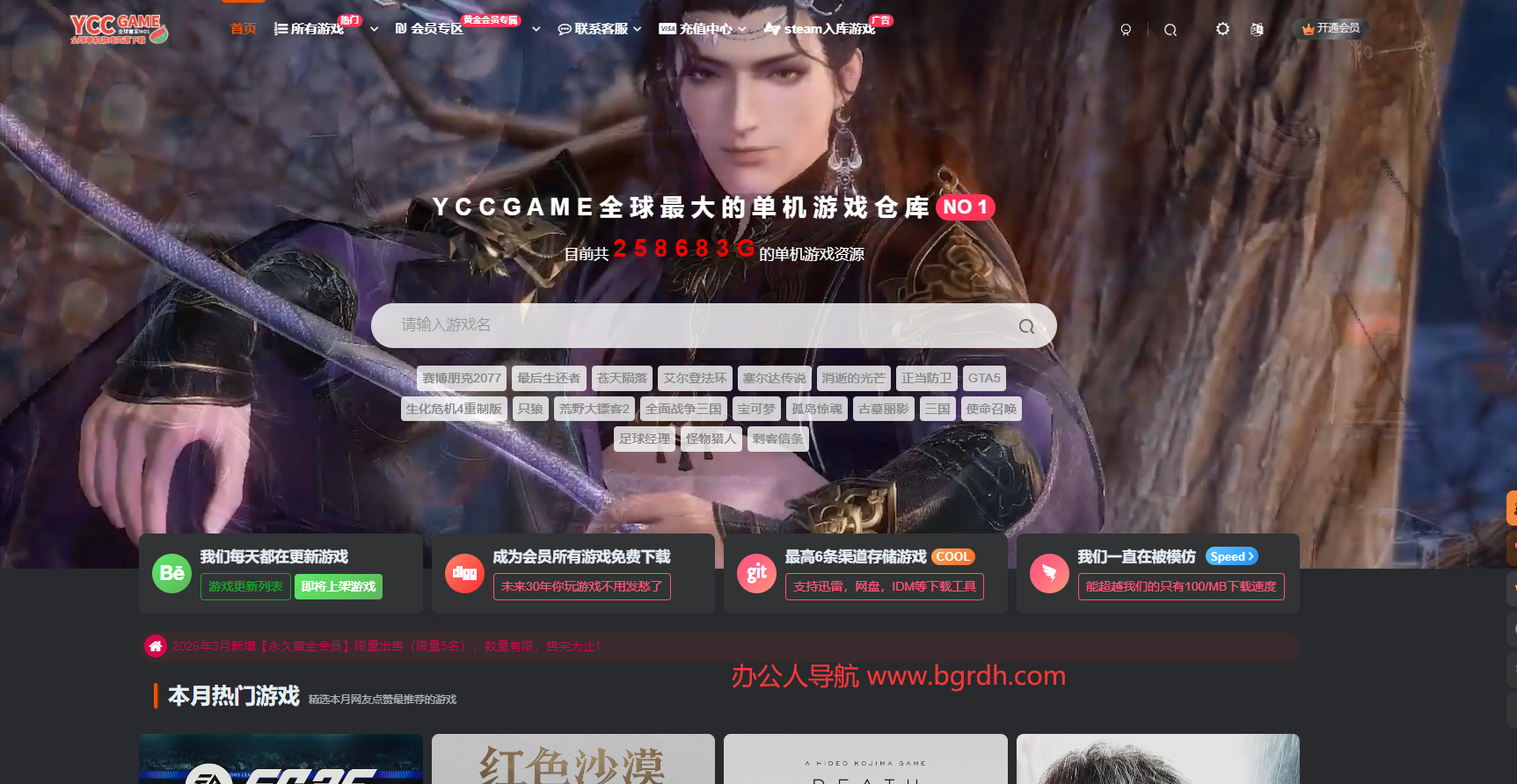 YCCGAME插图