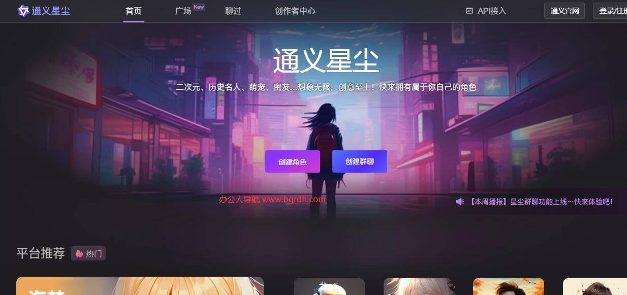 通义星尘插图