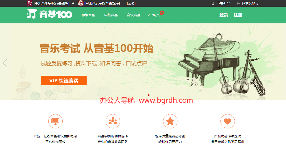 音基100网插图