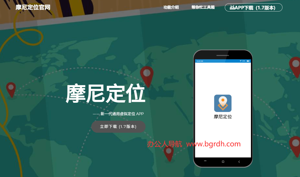 摩尼定位插图