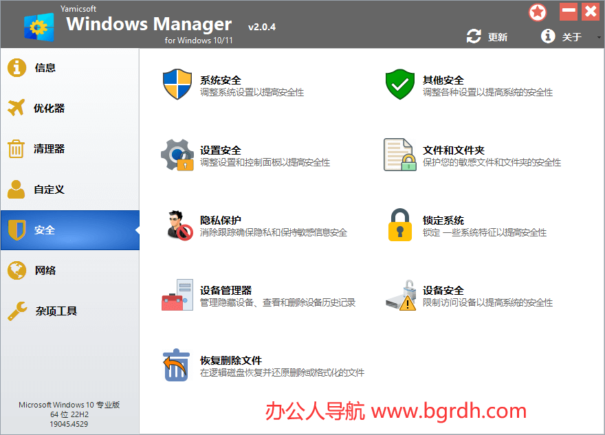 Window Manager插图4