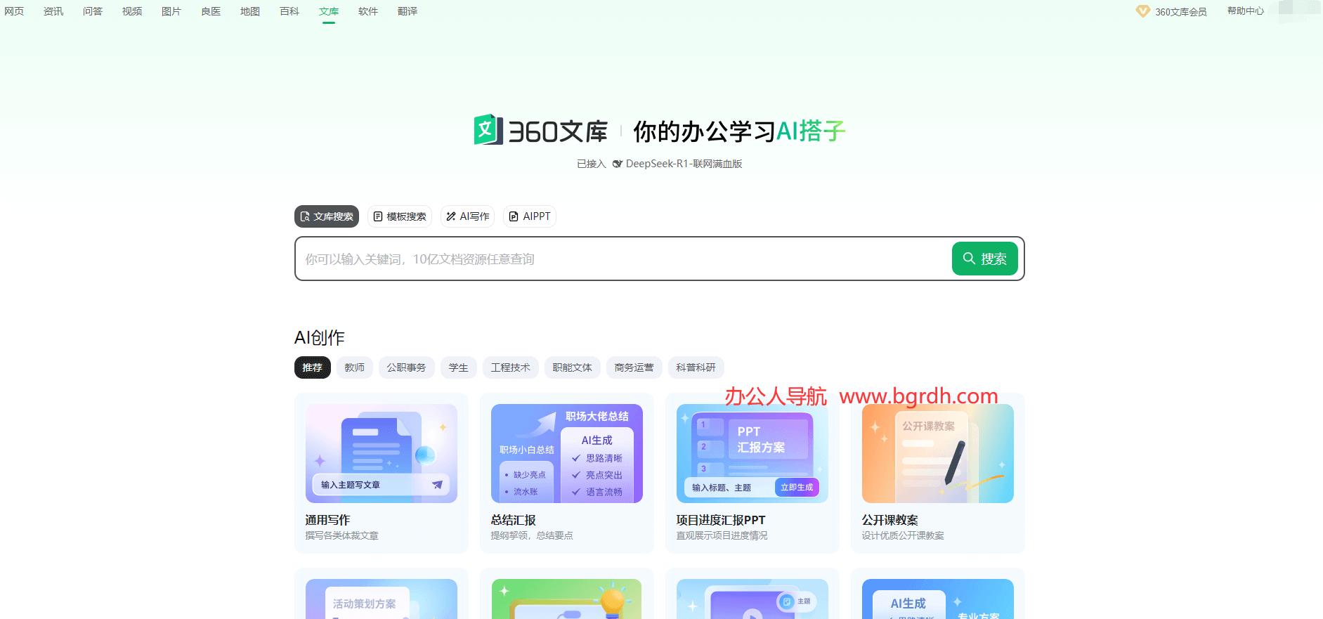 360文库插图