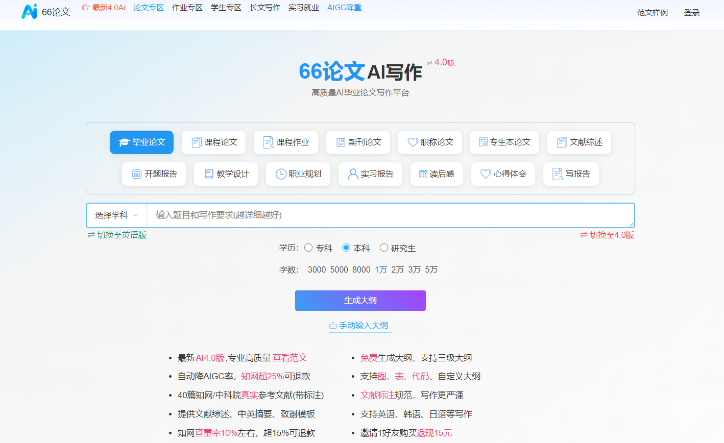 66论文插图