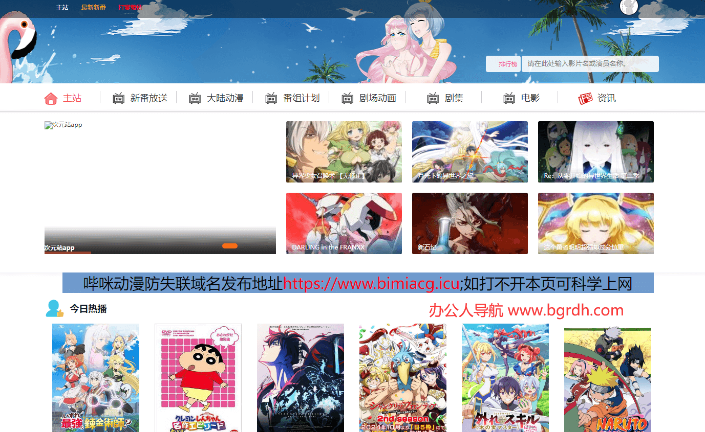 M站哔咪哔咪动漫插图