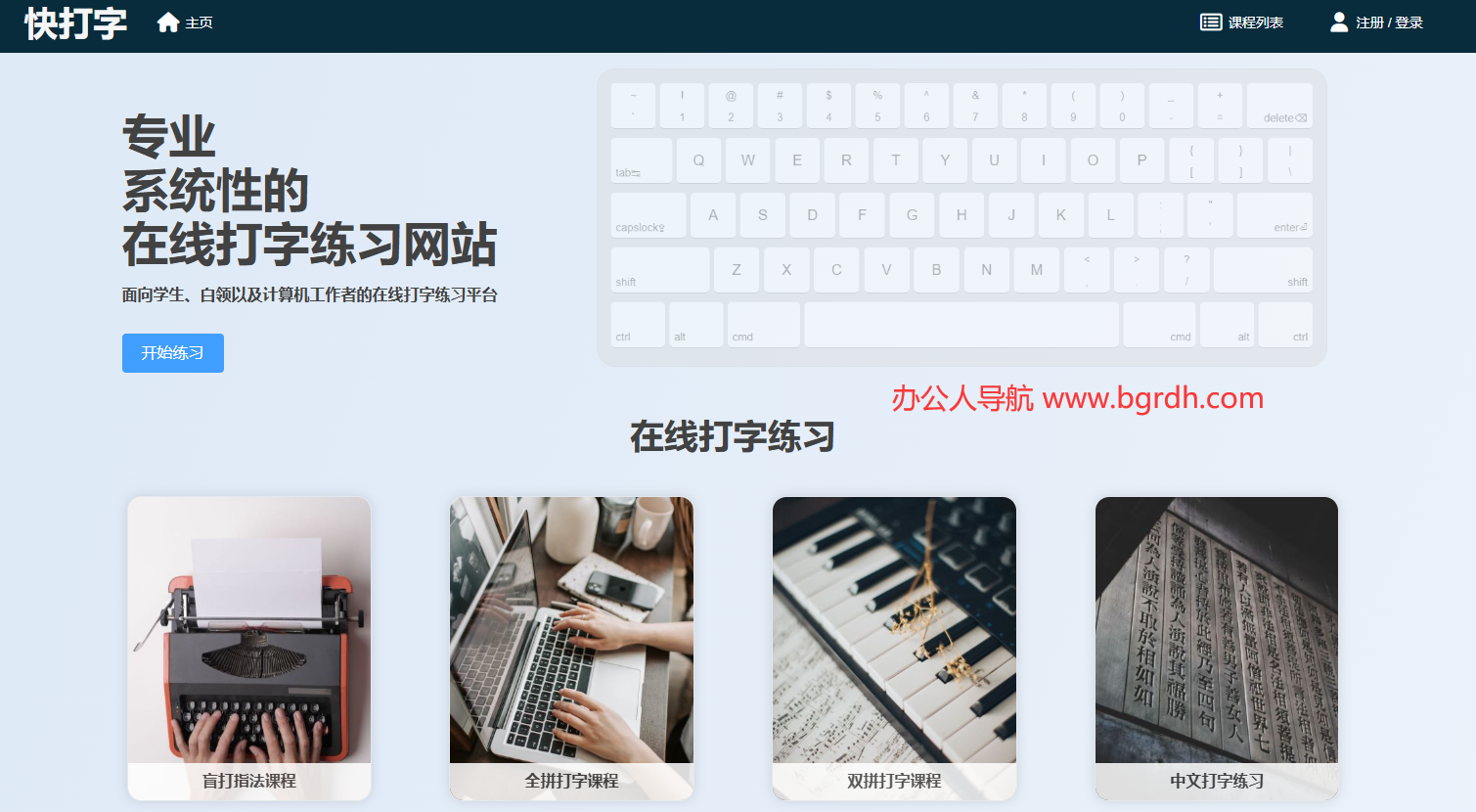 快打字插图