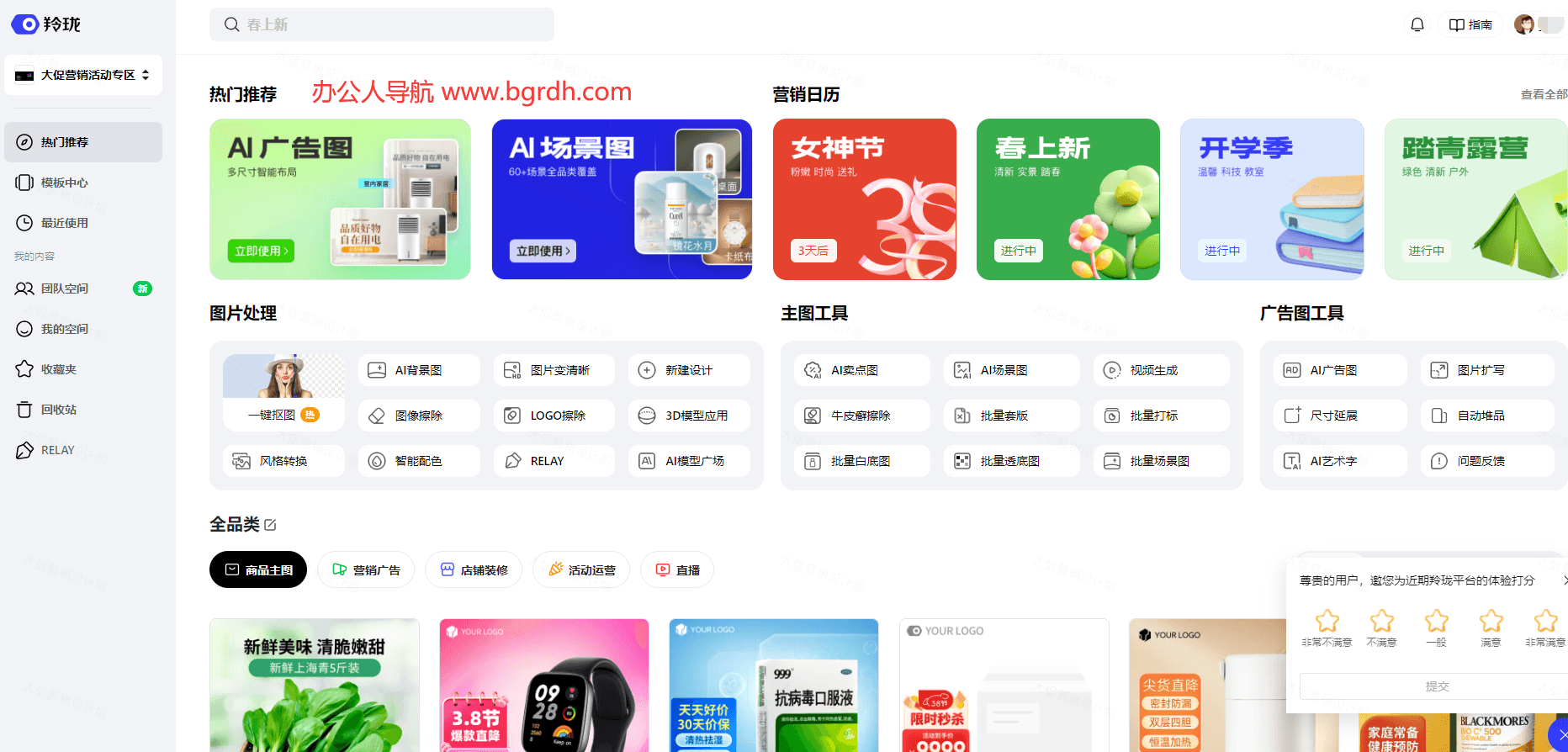 京东羚珑插图