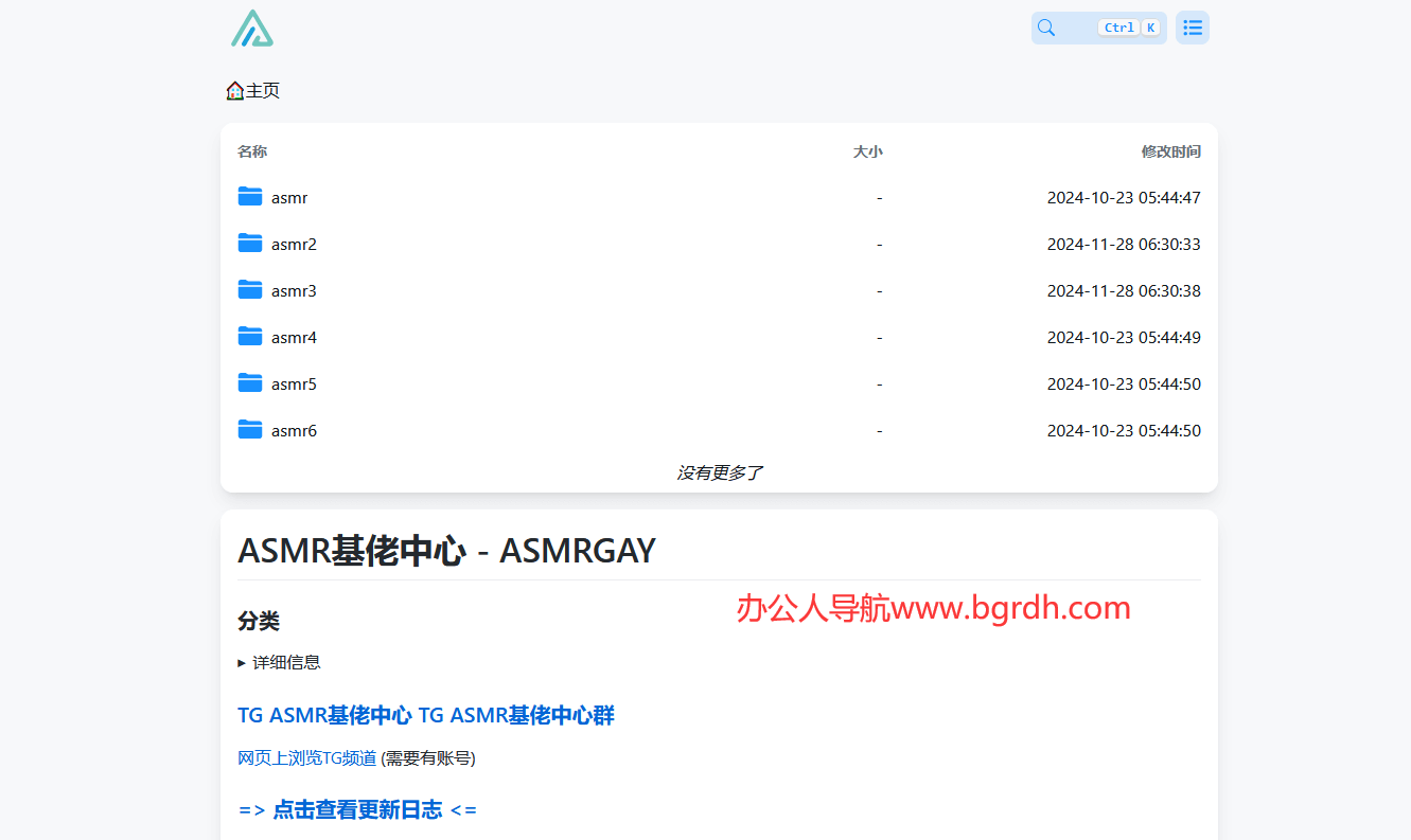 ASMR基佬中心插图