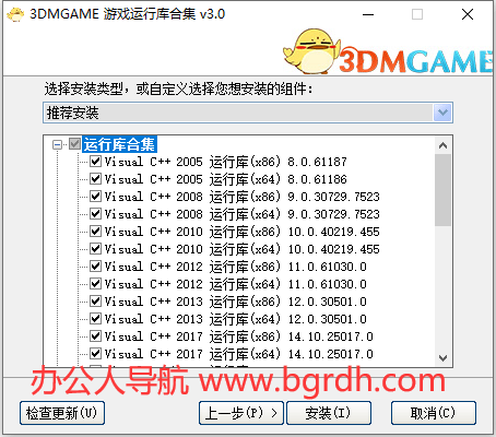 3DM游戏运行库插图
