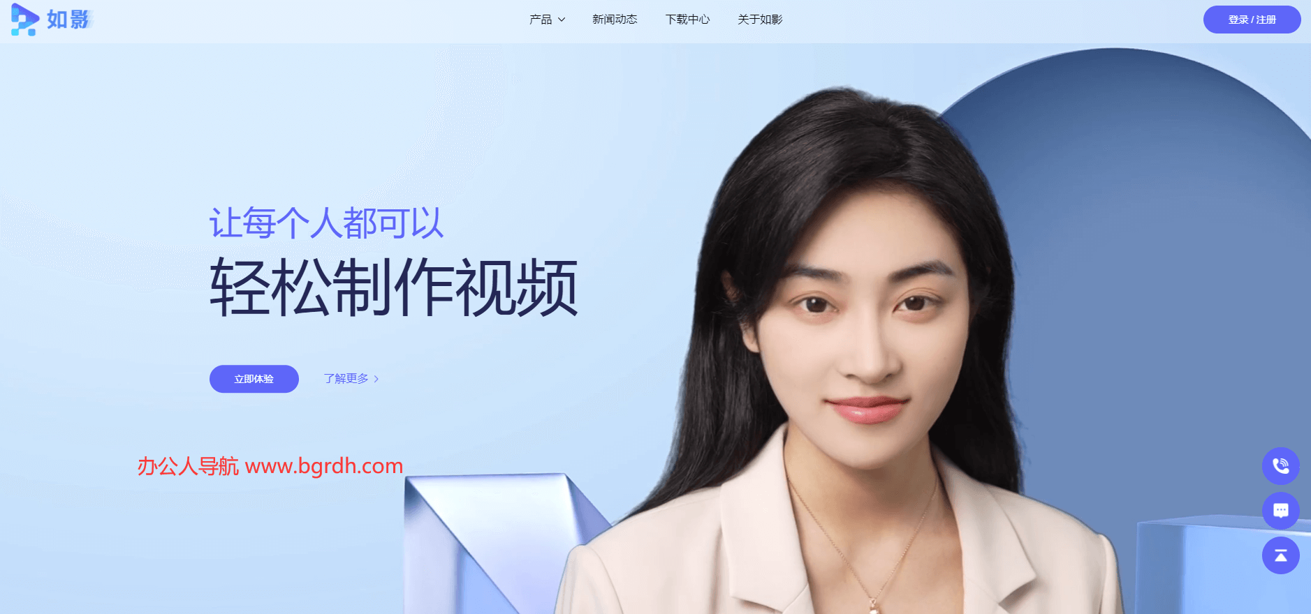 商汤如影插图