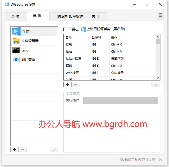 WGestures插图
