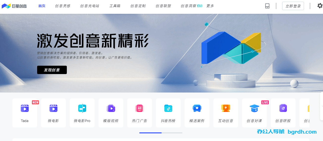 巨量创意插图