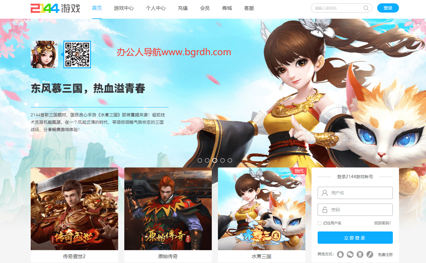 2144游戏插图