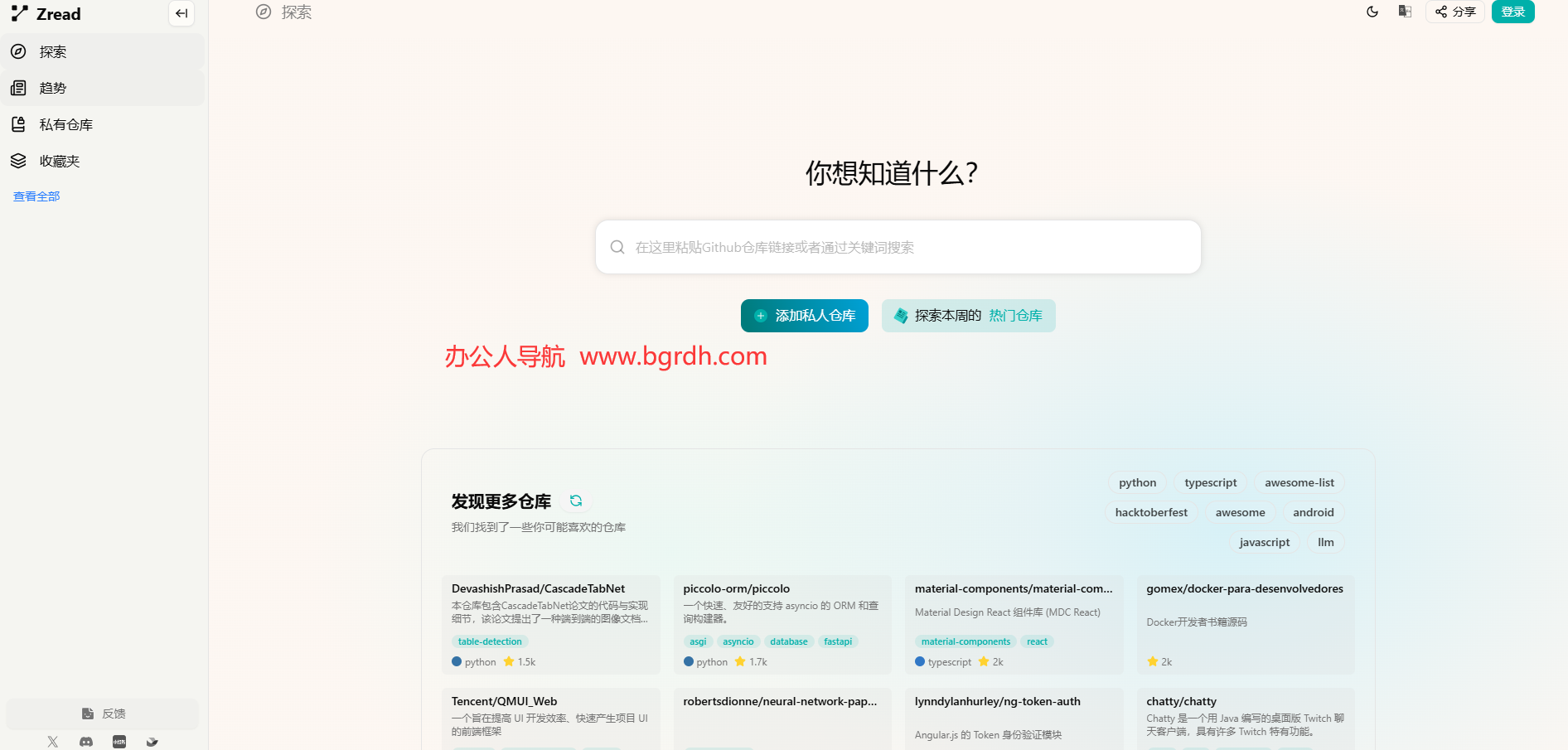 zread插图