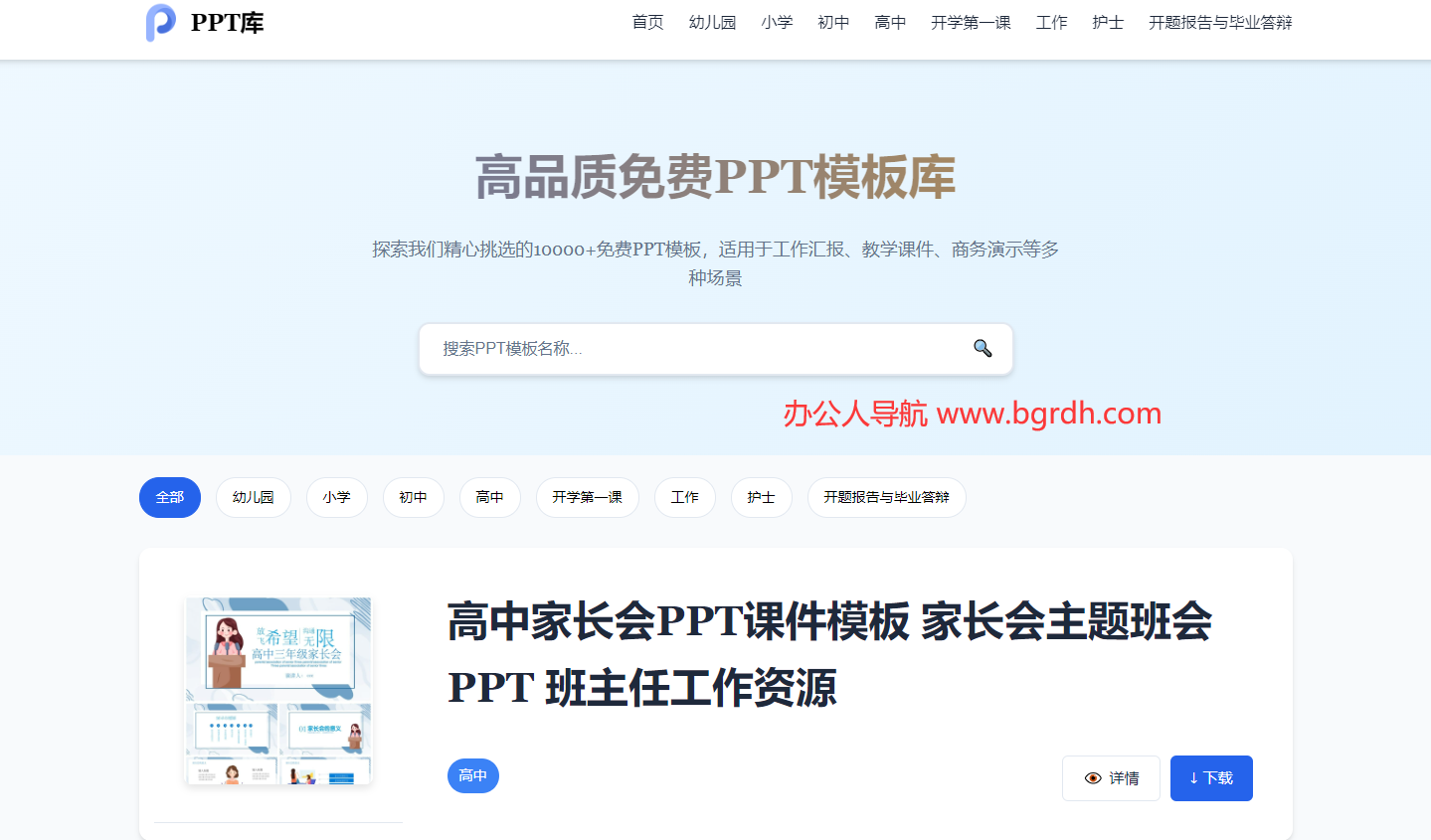 PPT库插图