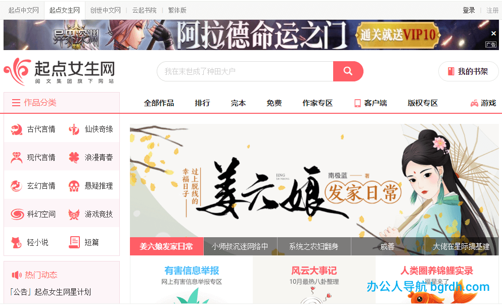起点女生网插图